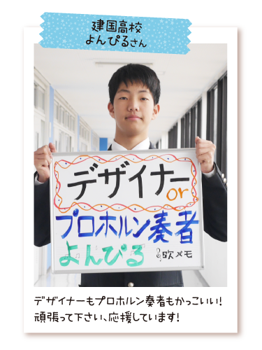 建国高校 よんぴる