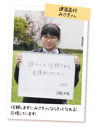 好文学園女子高 みさき