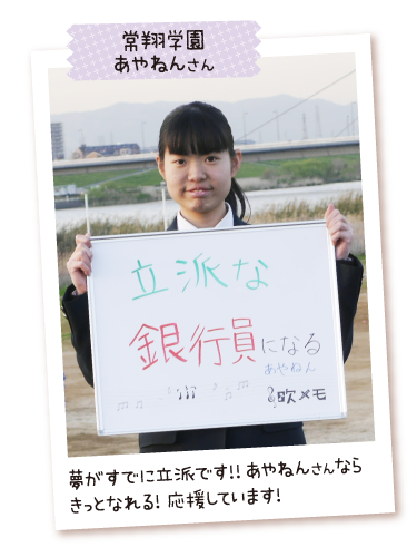 常翔学園 あやねん