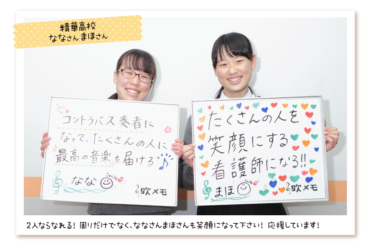 精華高校 なな＆＆まほ