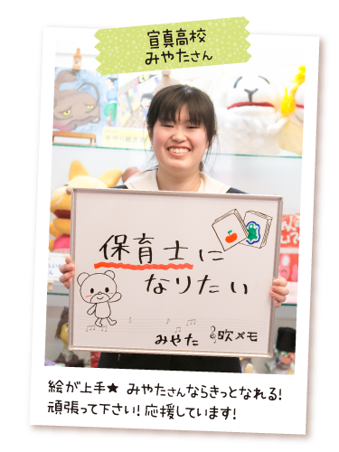 宣真高校 みやた