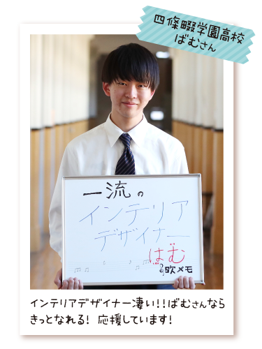 四條畷学園高校 ばむ