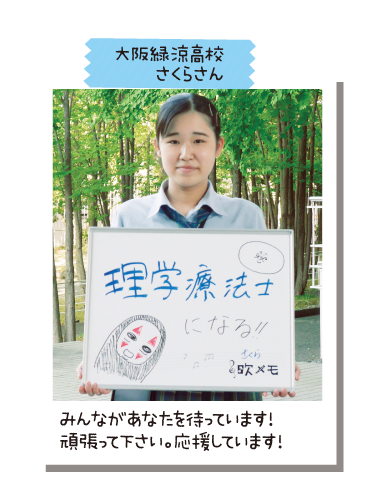 大阪緑涼高校 さくらさん