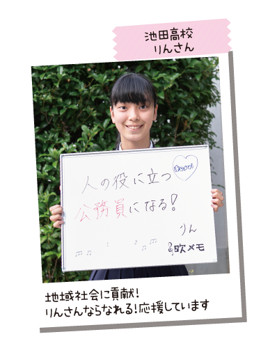 池田高校 りんさん
