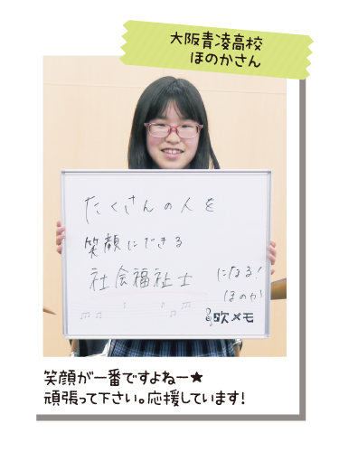 大阪青凌高校 ほのかさん
