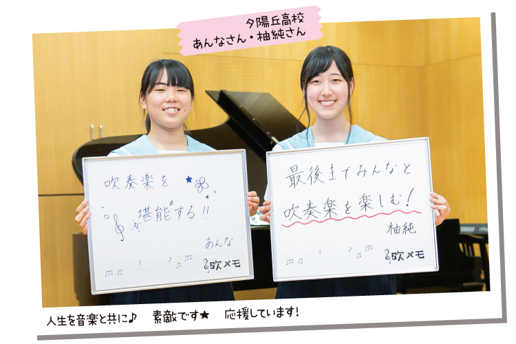 夕陽丘高校 あんなさん＆＆柚純さん
