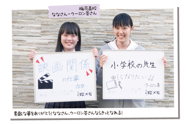 梅花高校 ななさん＆＆ウーロン茶さん