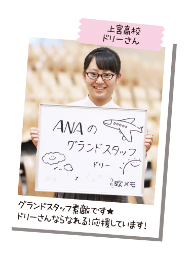 上宮高校 ドリーさん