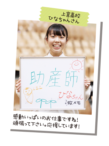 上宮高校 ひなちゃんさん