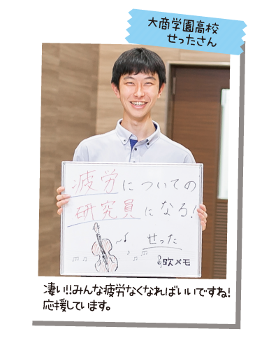 大商学園高校 せったさん