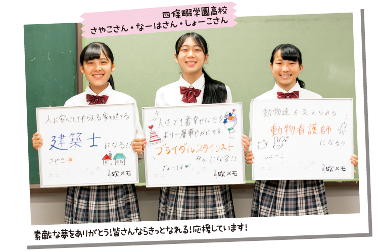 四條畷学園高校 さやこさん＆＆なーはさん＆＆しょーこさん