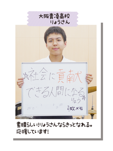 大阪青凌高校 りょうさん