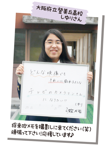大阪府立登美丘高校 しゆりさん