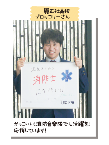 履正社高校 ブロッコリーさん