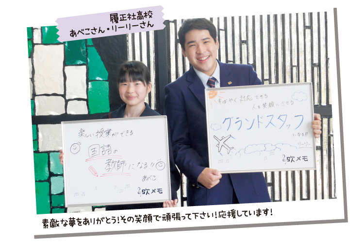 履正社高校 あべこさん・りーりーさん