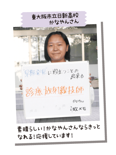 東大阪市立日新高校 かなやんさん