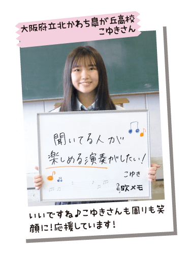 大阪府立北かわち皐が丘高校 こゆきさん