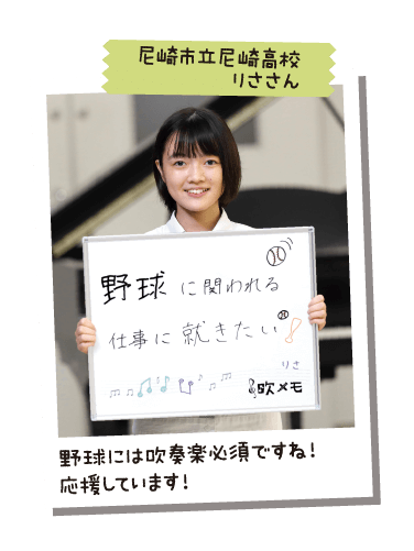 尼崎市立尼崎高校 りささん