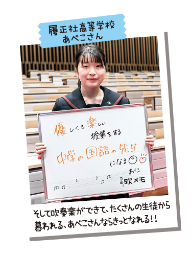 履正社高等学校 あべこさん