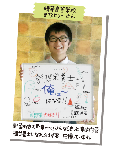 精華高等学校 まなとぅ?さん