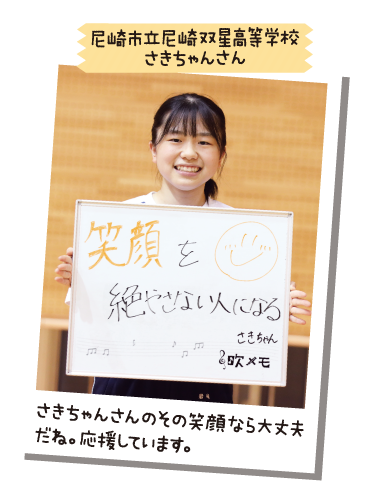 尼崎市立尼崎双星高等学校 さきちゃんさん