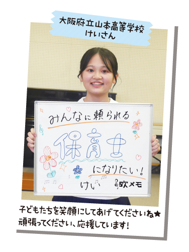 大阪府立山本高等学校 けいさん