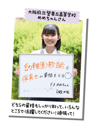 大阪府立登美丘高等学校 めめちゃんさん