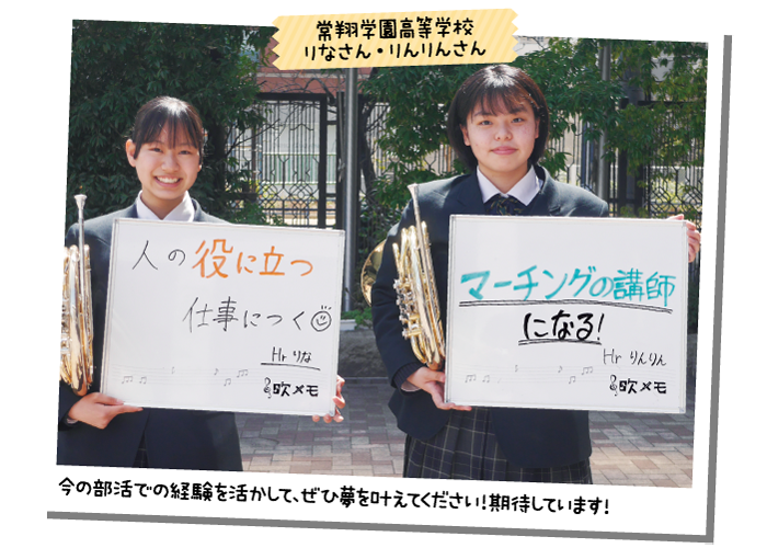 常翔学園高等学校 りなさん・りんりんさん
