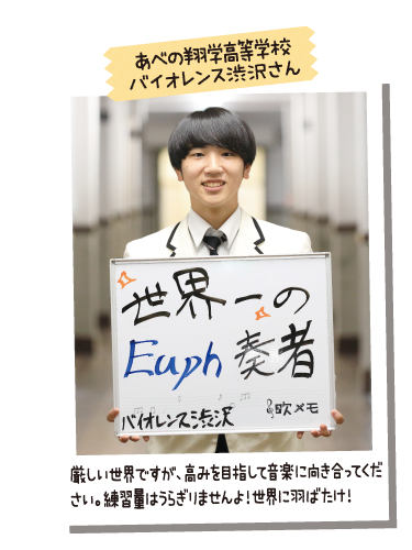 あべの翔学高等学校 バイオレンス渋沢さん