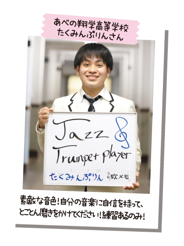 あべの翔学高等学校 たくみんぷりんさん