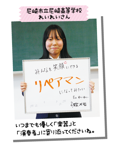 尼崎市立尼崎高等学校 れいれいさん