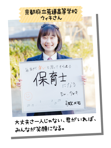 京都府立莵道高等学校 ウィキさん