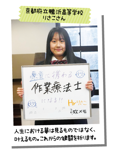 京都府立鴨沂高等学校 りさこさん