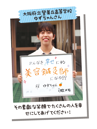 大阪府立登美丘高等学校 ゆずちゃんさん