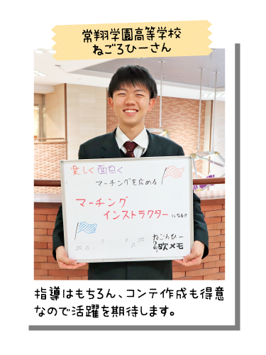 常翔学園高等学校 ねごろひーさん
