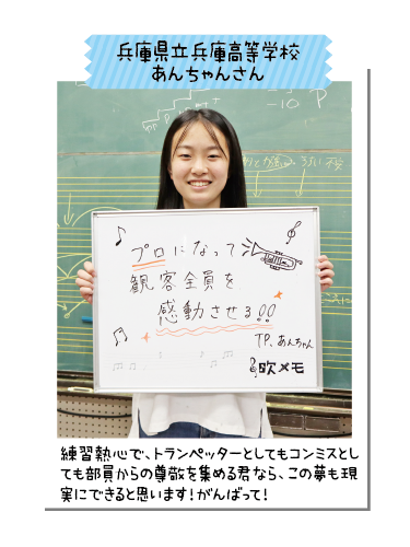 兵庫県立兵庫高等学校 あんちゃんさん