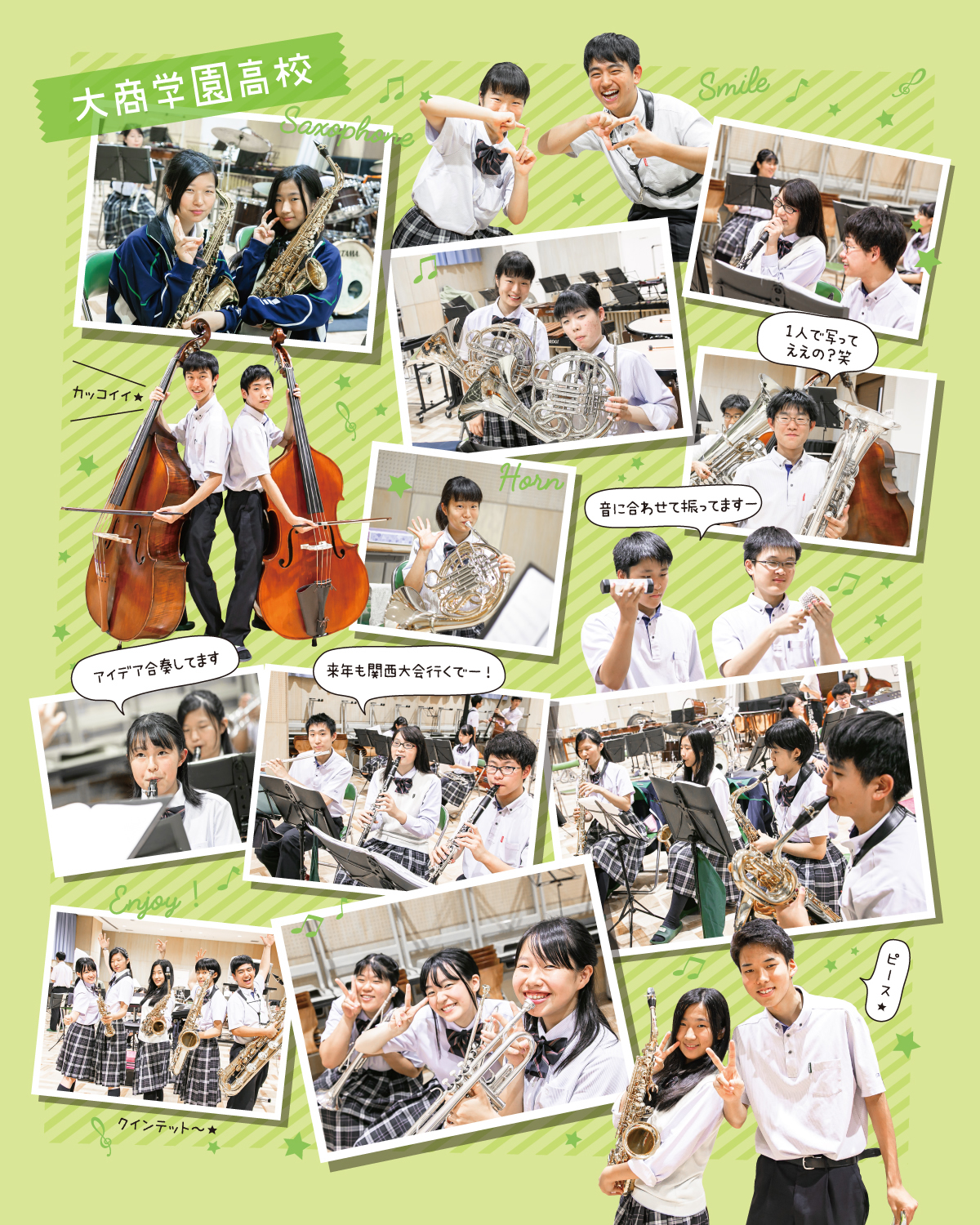 大商学園高校