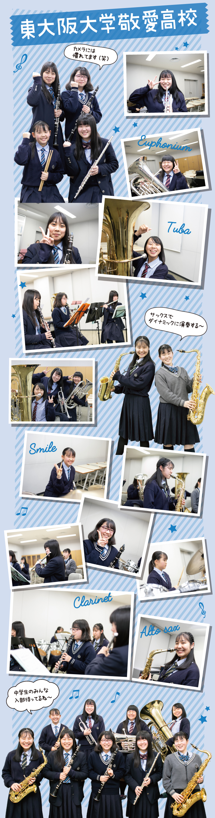 東大阪大学敬愛高校