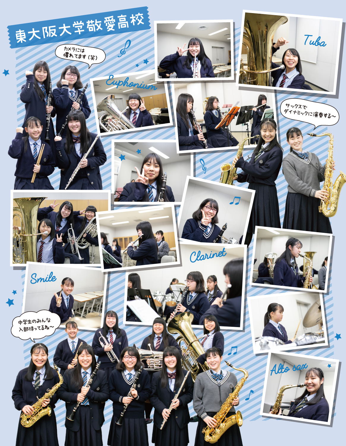 東大阪大学敬愛高校