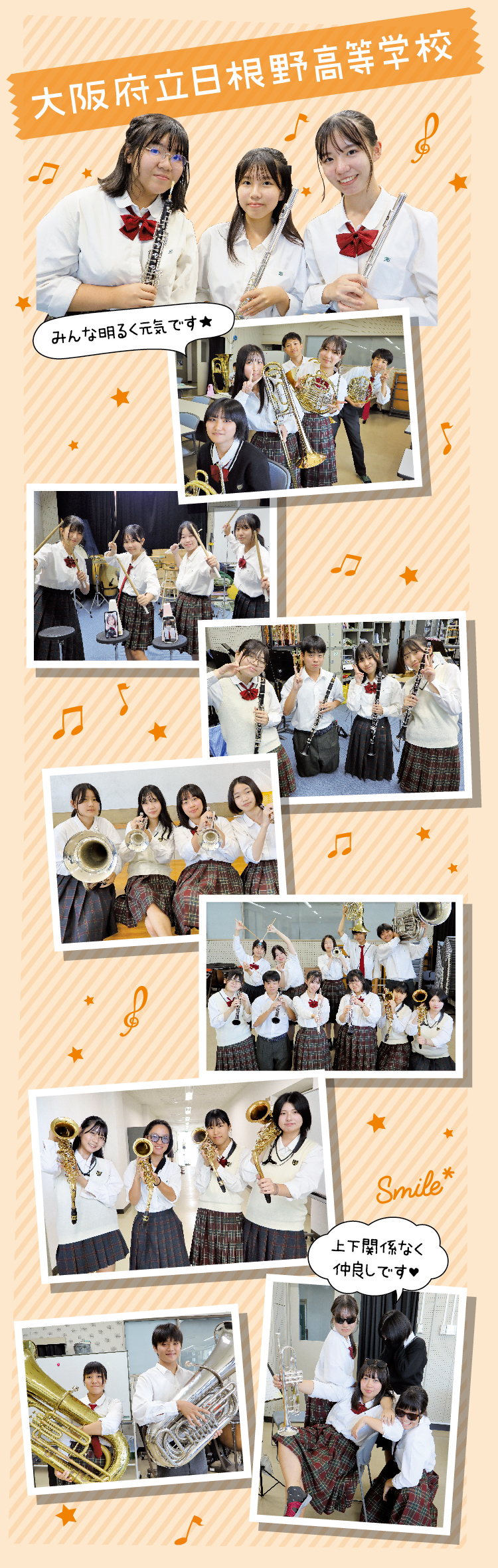大阪府立日根野高等学校