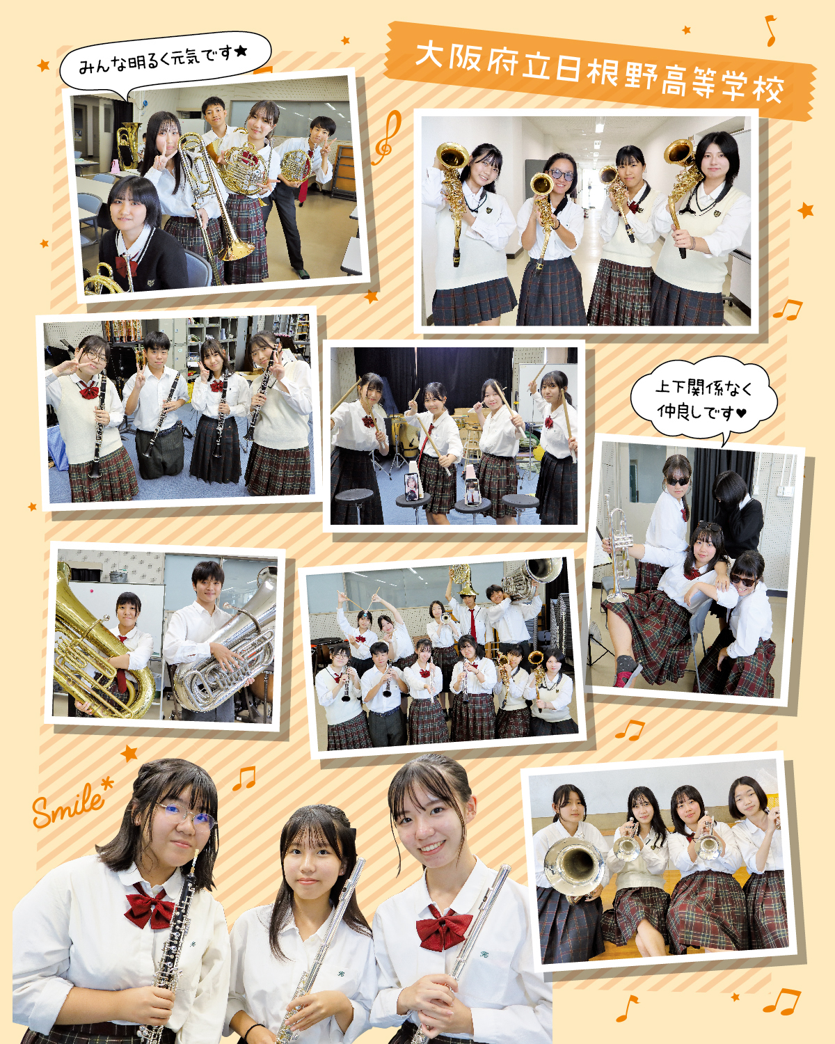 大阪府立日根野高等学校