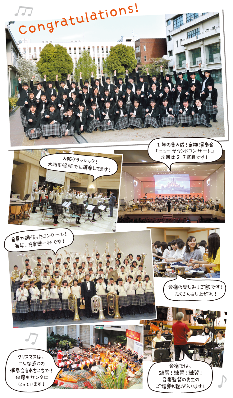 学校紹介