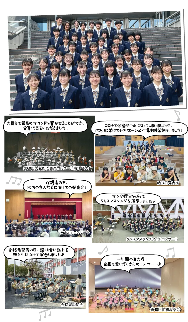 学校紹介
