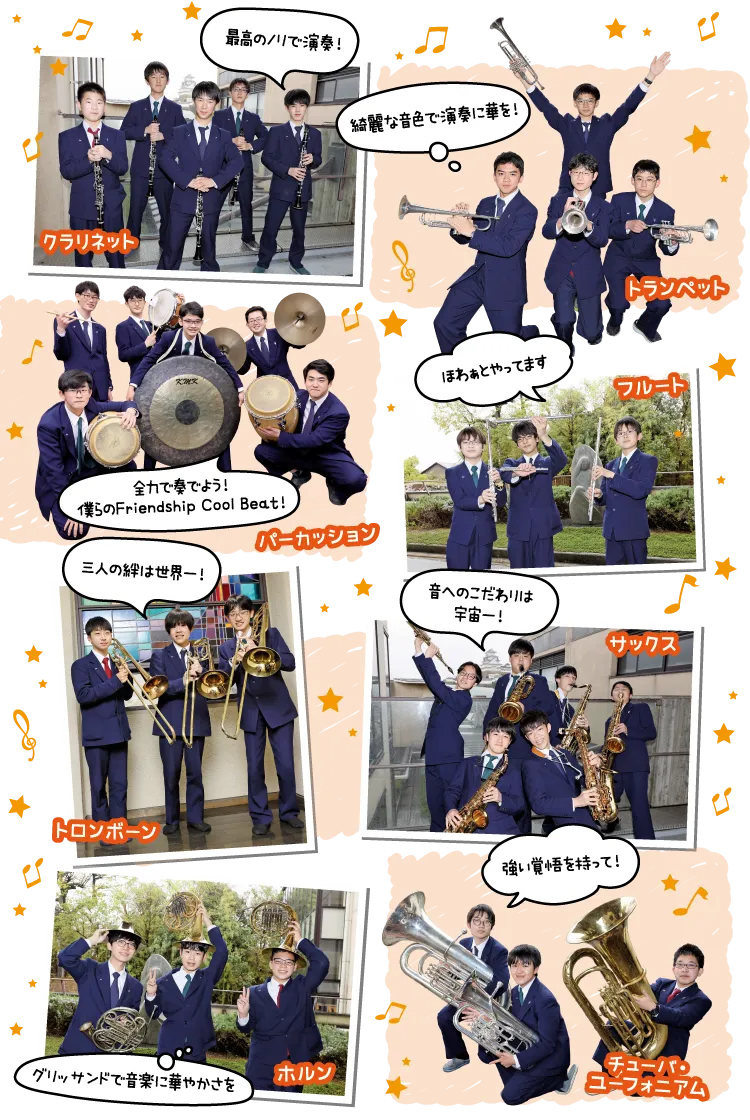 パート紹介