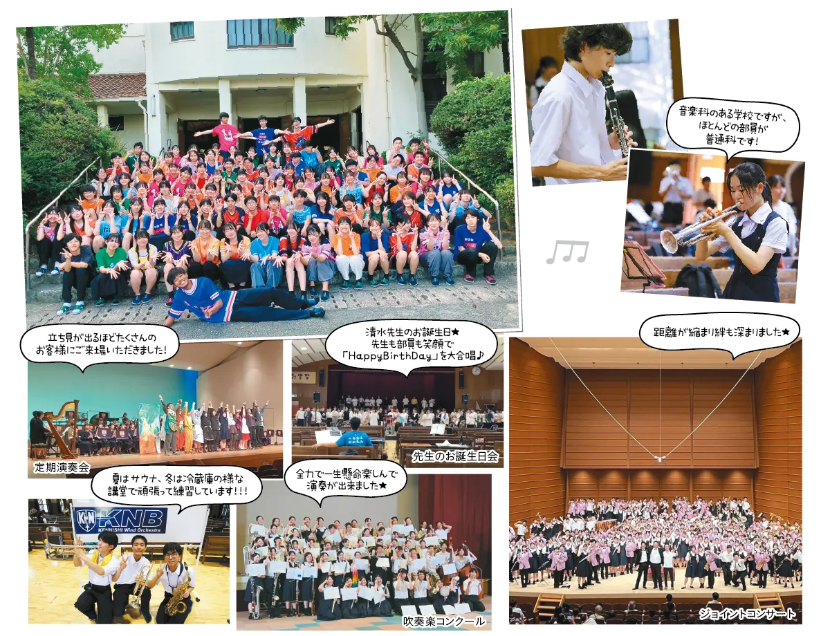 学校紹介