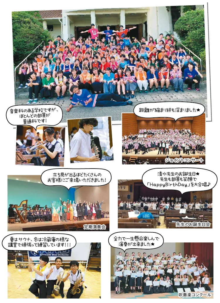 学校紹介