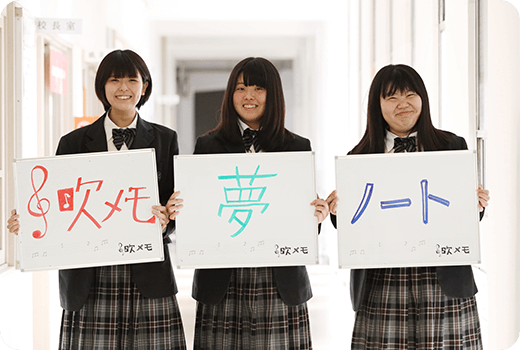 みんなの夢ノート